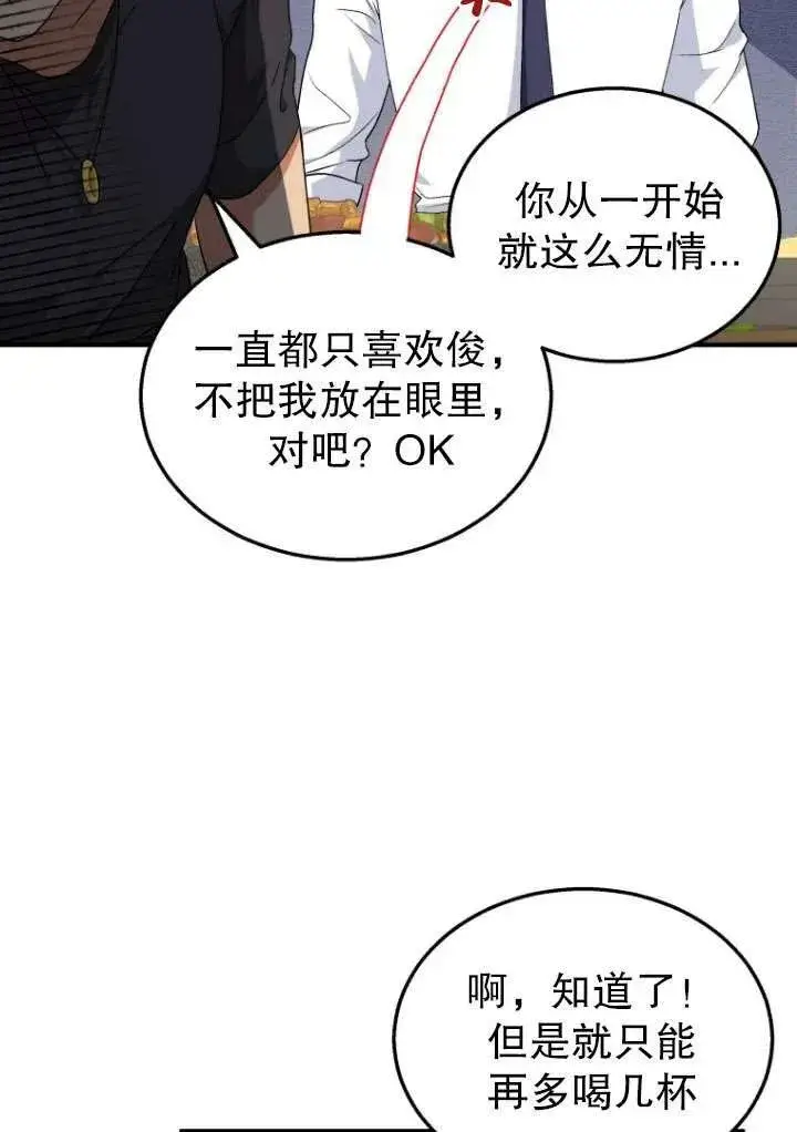 漫画《兽医先生！你好？》第06话第23张图