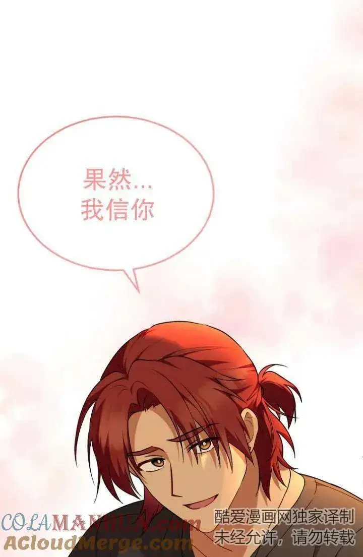 漫画《兽医先生！你好？》第06话第25张图