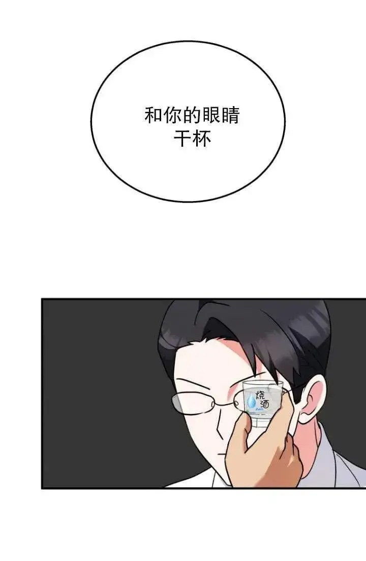 漫画《兽医先生！你好？》第06话第27张图