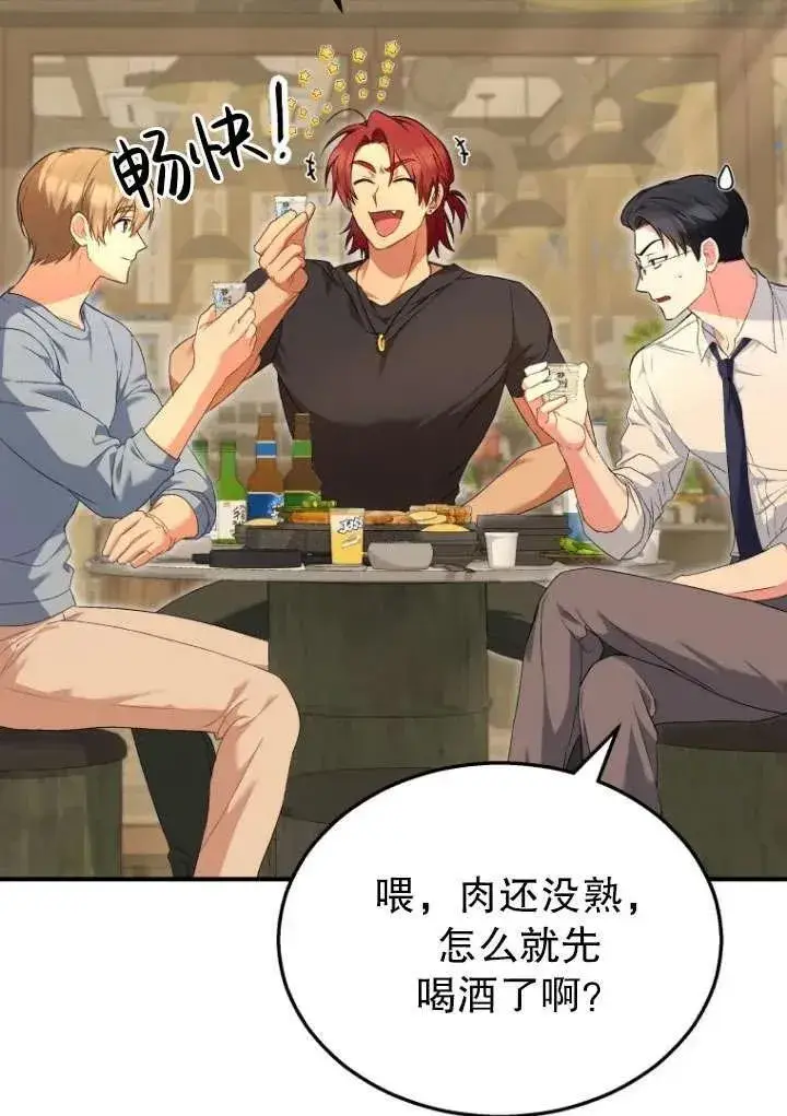 漫画《兽医先生！你好？》第06话第3张图