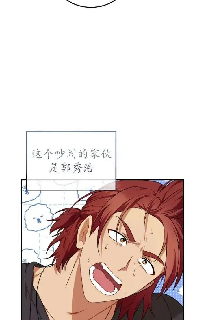 漫画《兽医先生！你好？》第06话第30张图