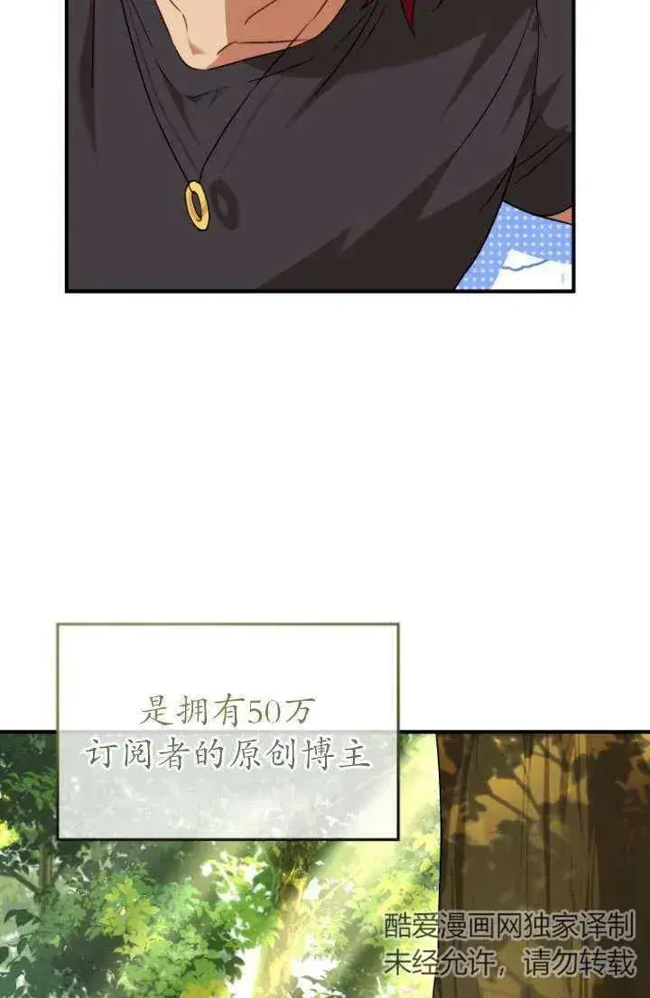 漫画《兽医先生！你好？》第06话第31张图