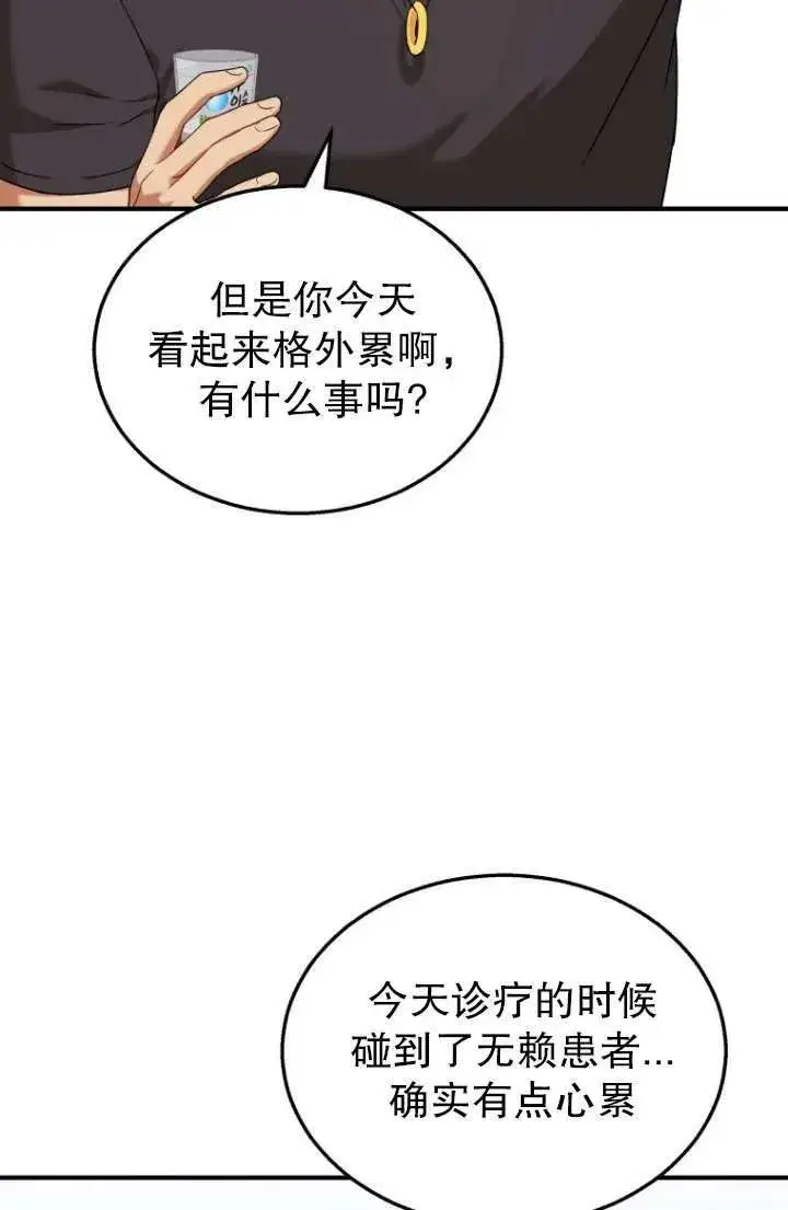 漫画《兽医先生！你好？》第06话第34张图
