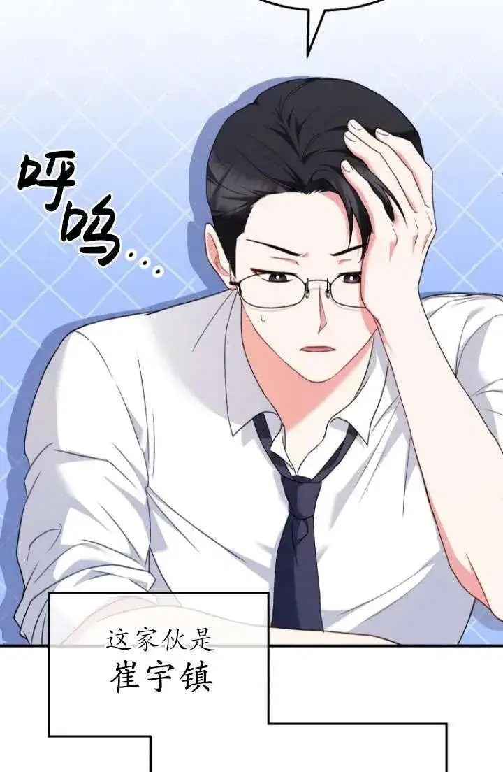 漫画《兽医先生！你好？》第06话第35张图