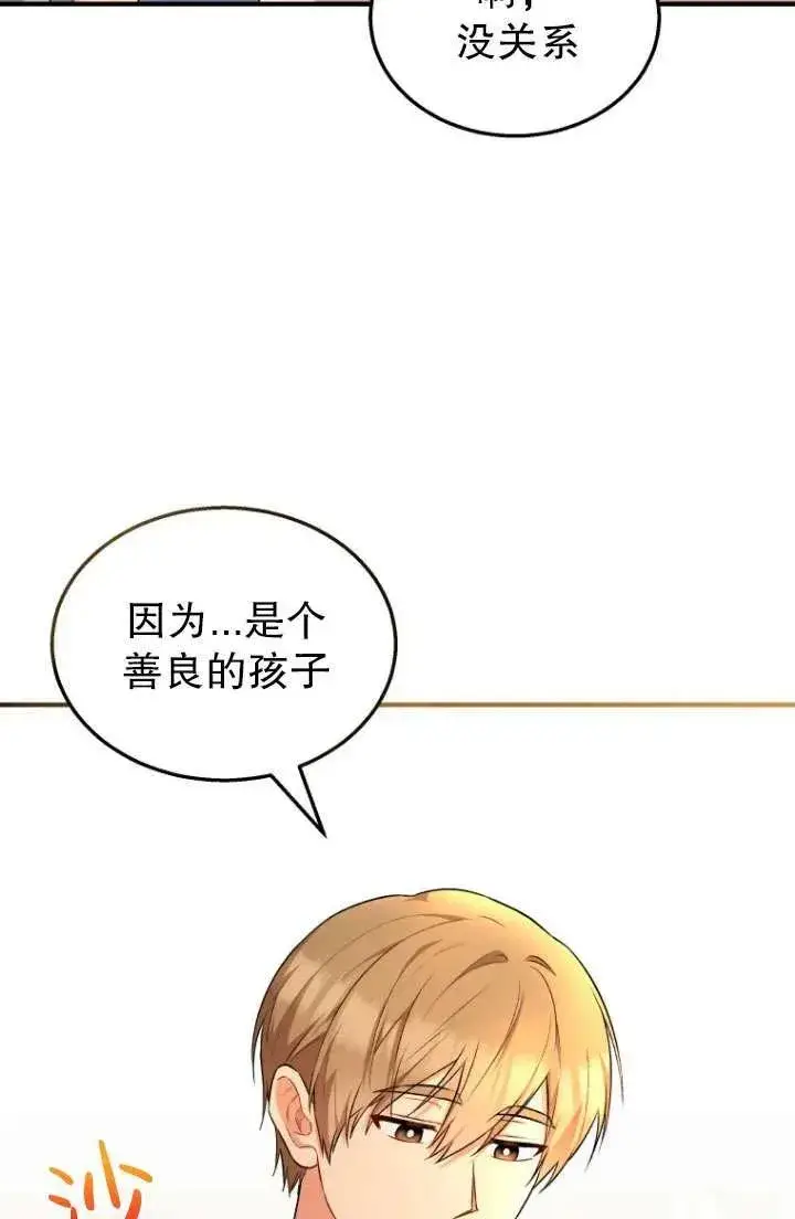 漫画《兽医先生！你好？》第06话第39张图