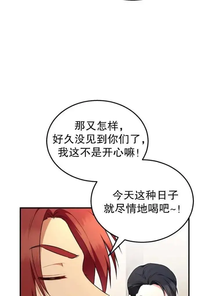 漫画《兽医先生！你好？》第06话第4张图