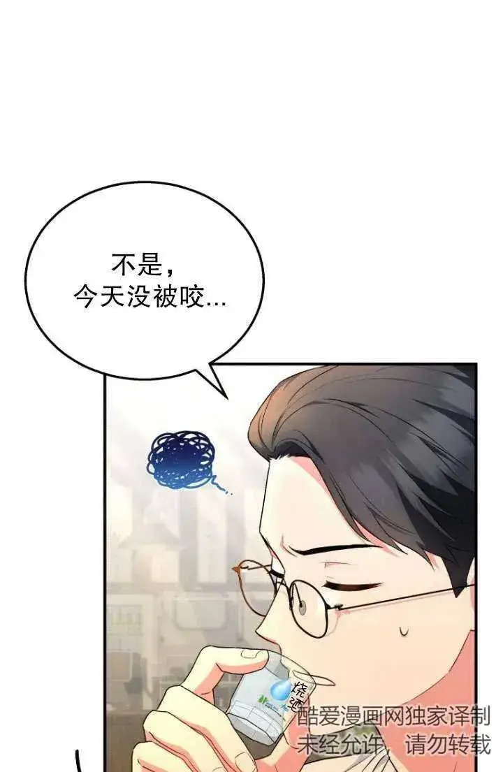漫画《兽医先生！你好？》第06话第42张图