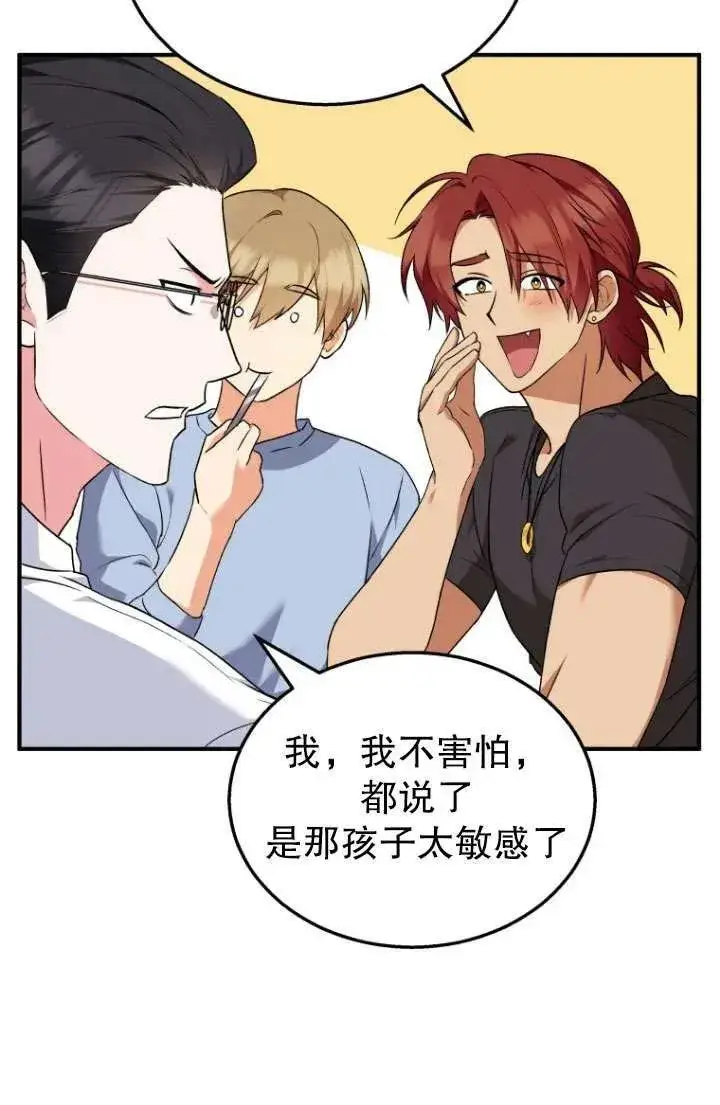 漫画《兽医先生！你好？》第06话第44张图