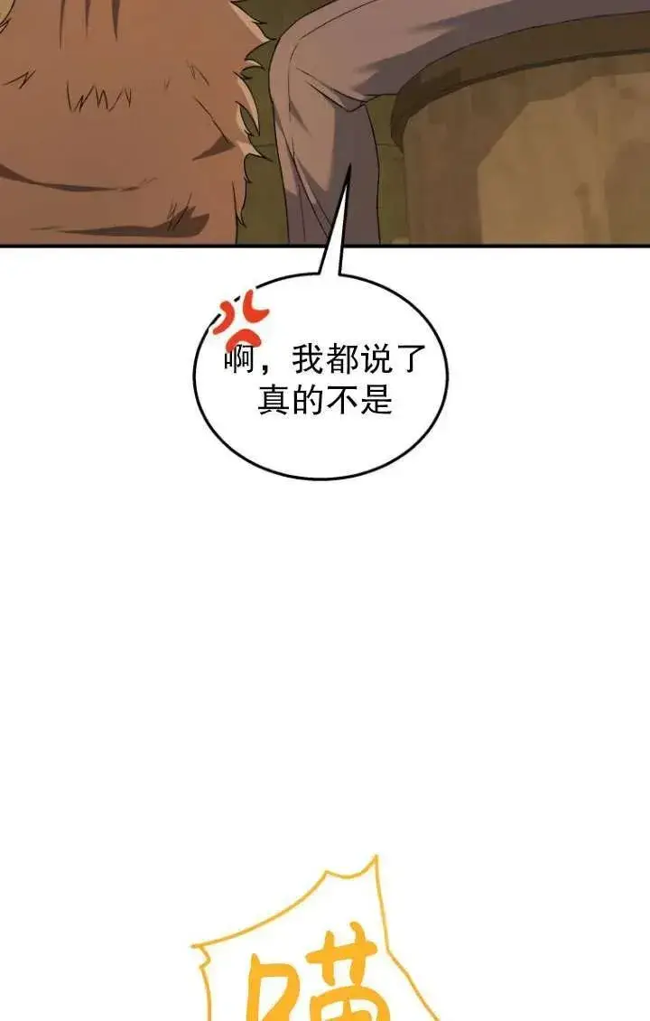 漫画《兽医先生！你好？》第06话第46张图