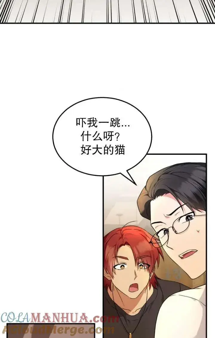 漫画《兽医先生！你好？》第06话第49张图