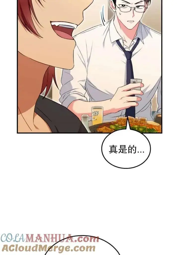 漫画《兽医先生！你好？》第06话第5张图