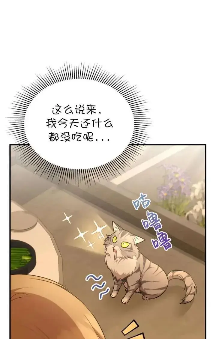 漫画《兽医先生！你好？》第06话第55张图