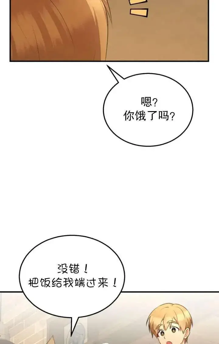 漫画《兽医先生！你好？》第06话第56张图