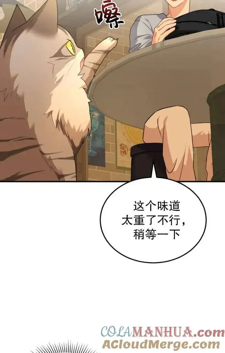 漫画《兽医先生！你好？》第06话第57张图