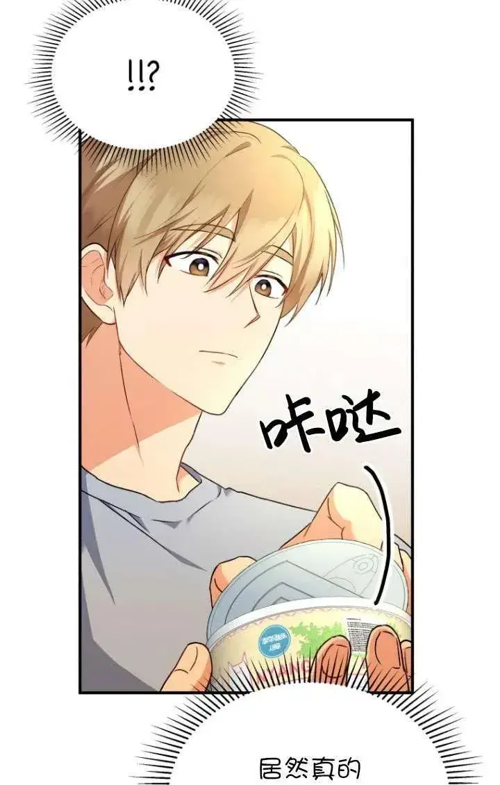 漫画《兽医先生！你好？》第06话第58张图
