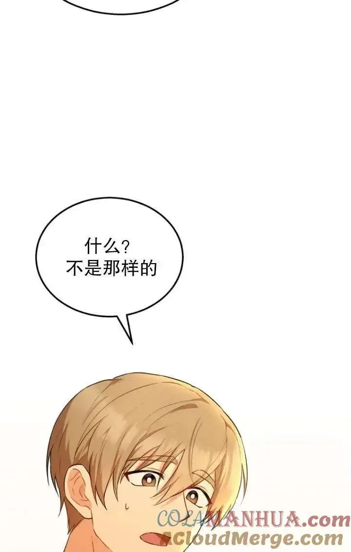 漫画《兽医先生！你好？》第06话第65张图