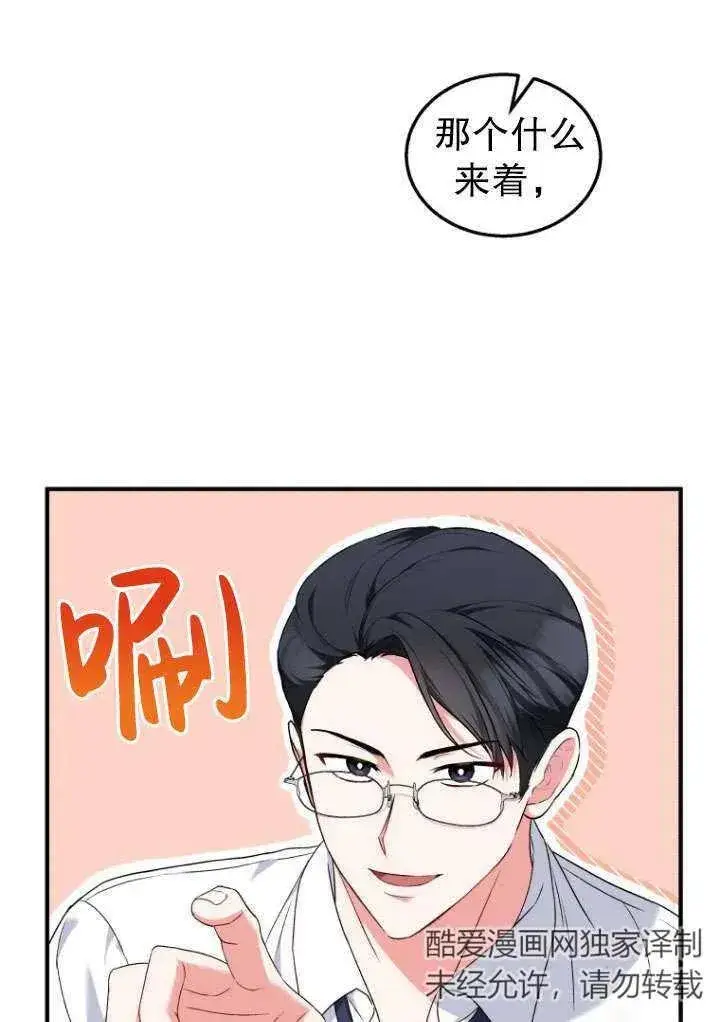 漫画《兽医先生！你好？》第06话第7张图