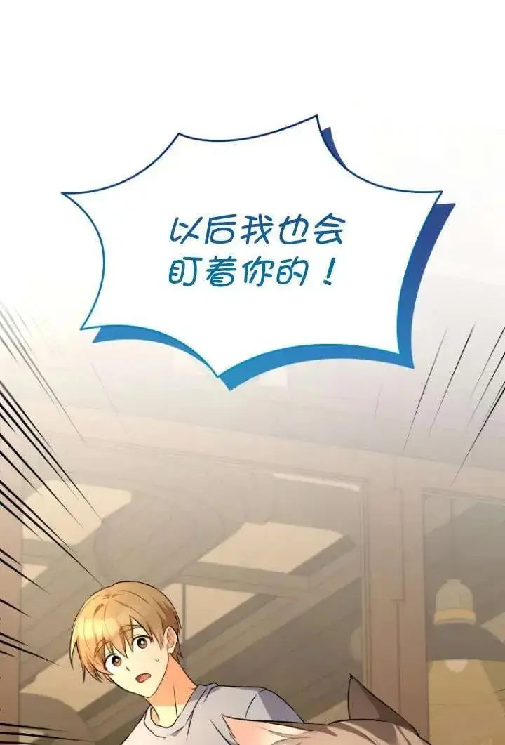 漫画《兽医先生！你好？》第06话第70张图