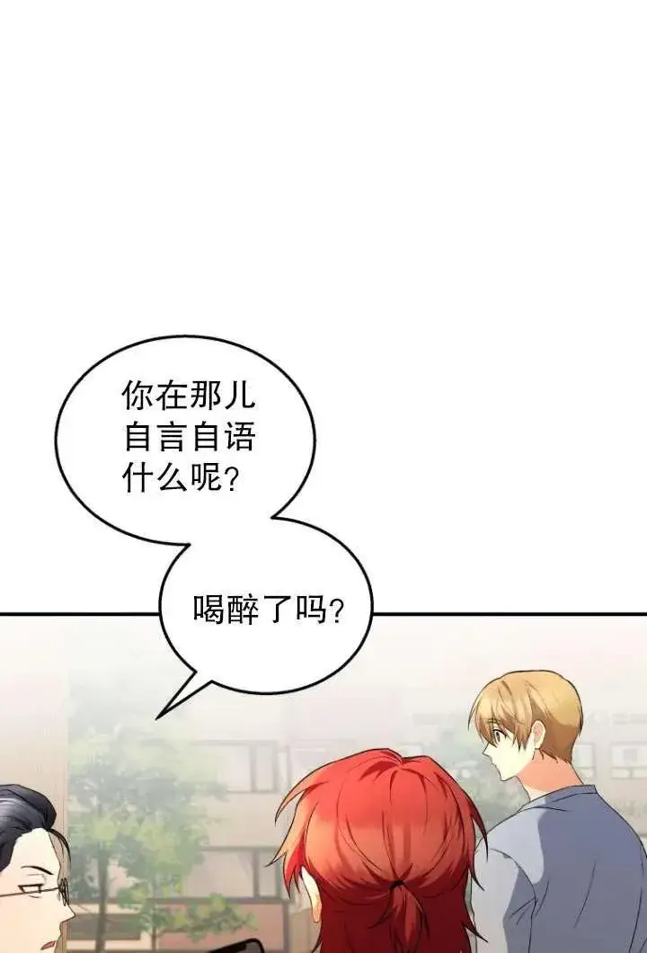 漫画《兽医先生！你好？》第06话第72张图