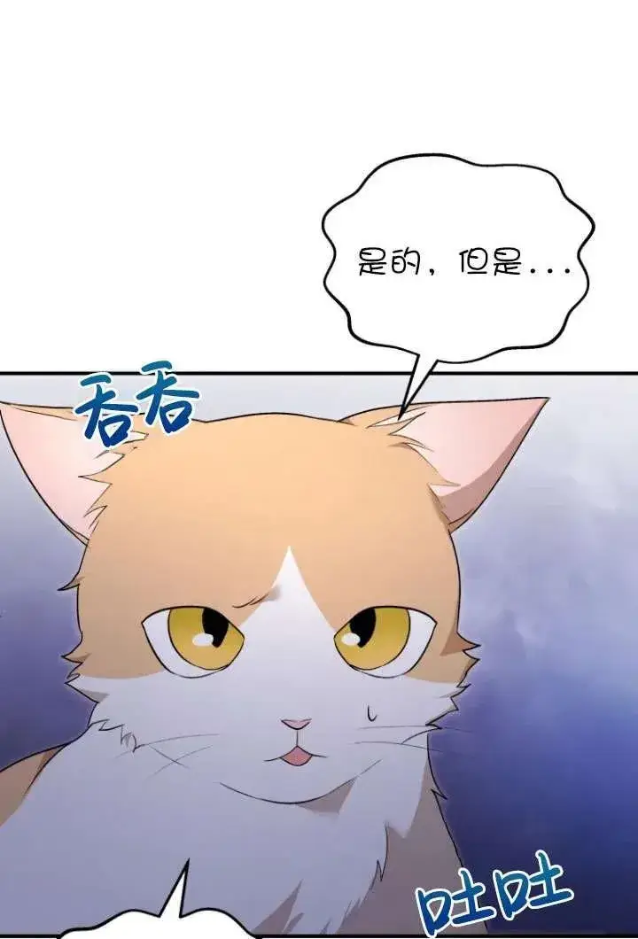 漫画《兽医先生！你好？》第06话第86张图