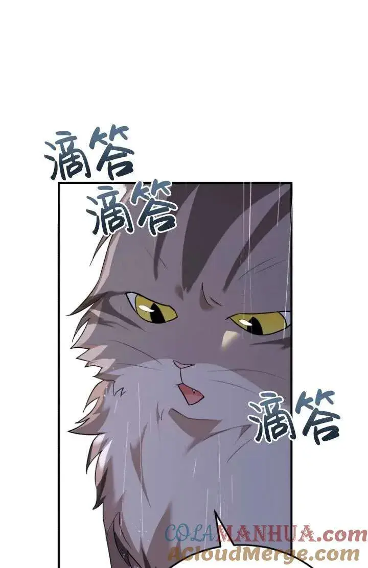 漫画《兽医先生！你好？》第06话第89张图