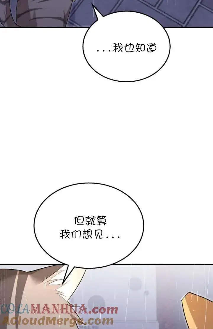 漫画《兽医先生！你好？》第06话第93张图