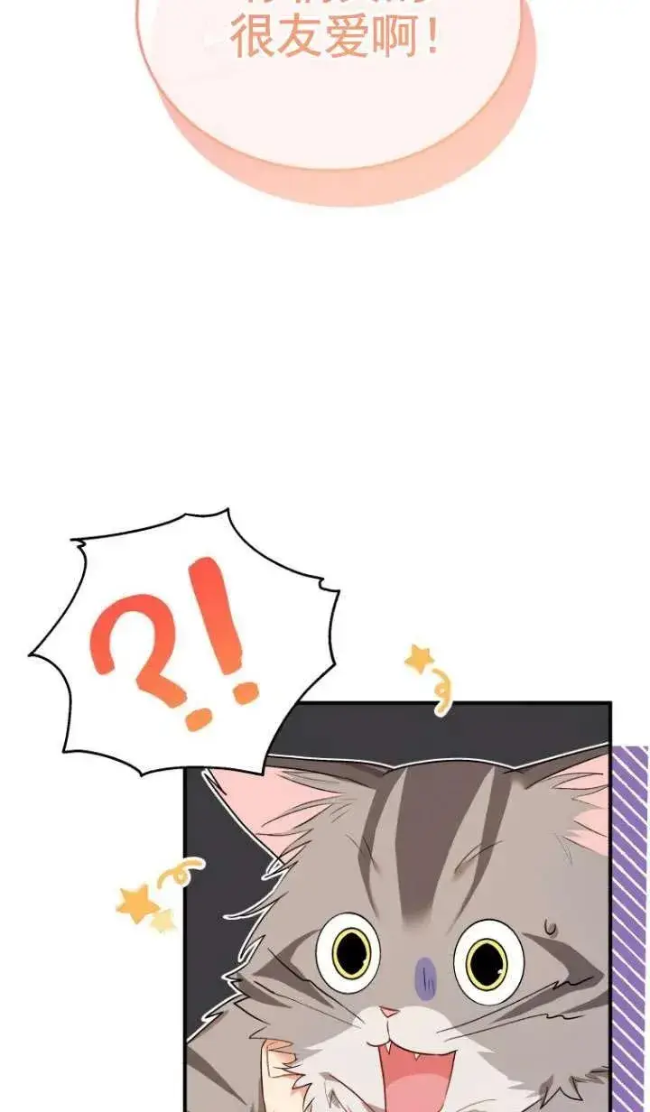 漫画《兽医先生！你好？》第07话第10张图