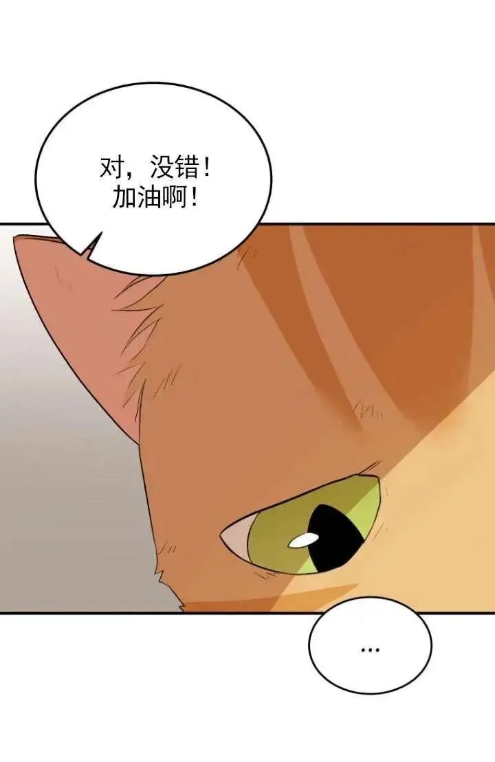 漫画《兽医先生！你好？》第07话第103张图