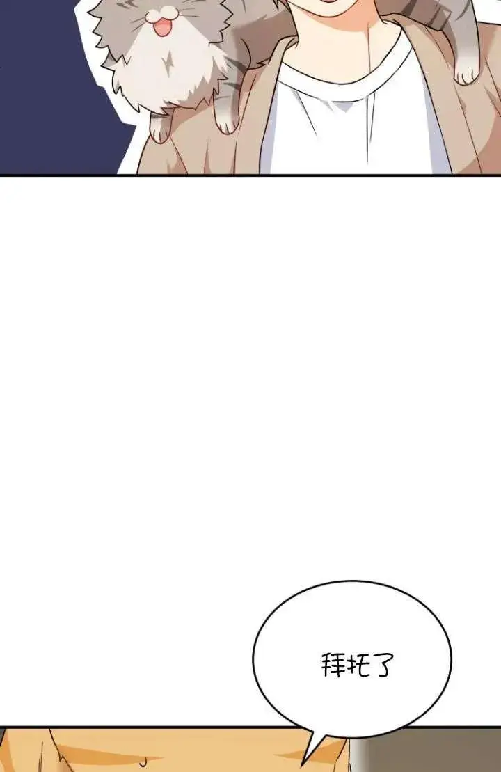 漫画《兽医先生！你好？》第07话第108张图