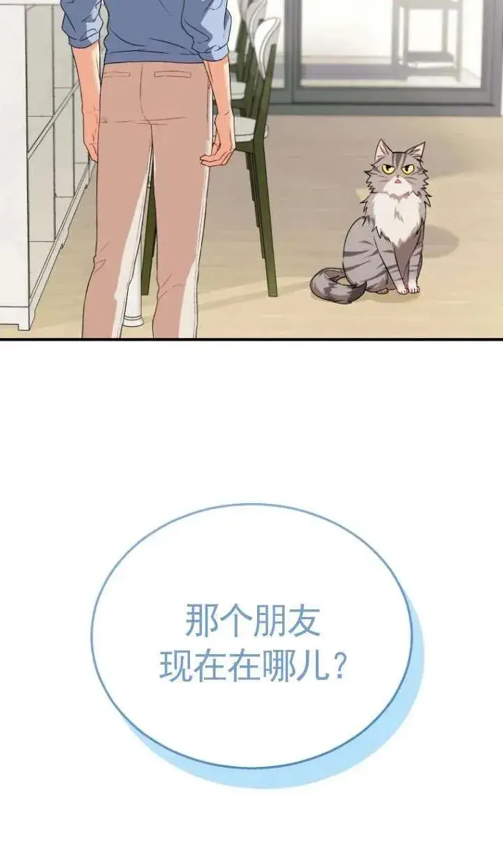漫画《兽医先生！你好？》第07话第15张图