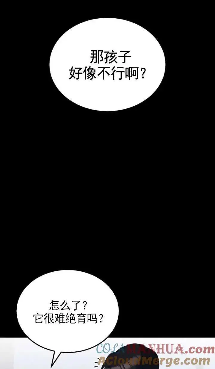 漫画《兽医先生！你好？》第07话第21张图