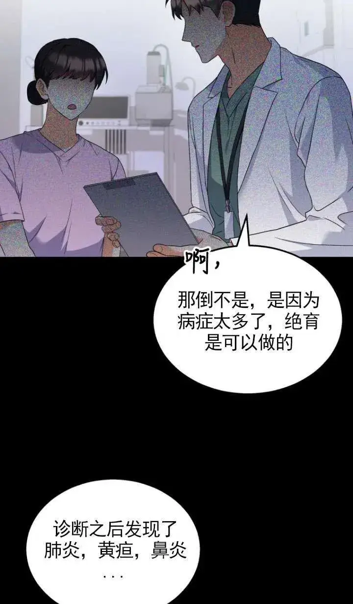 漫画《兽医先生！你好？》第07话第22张图