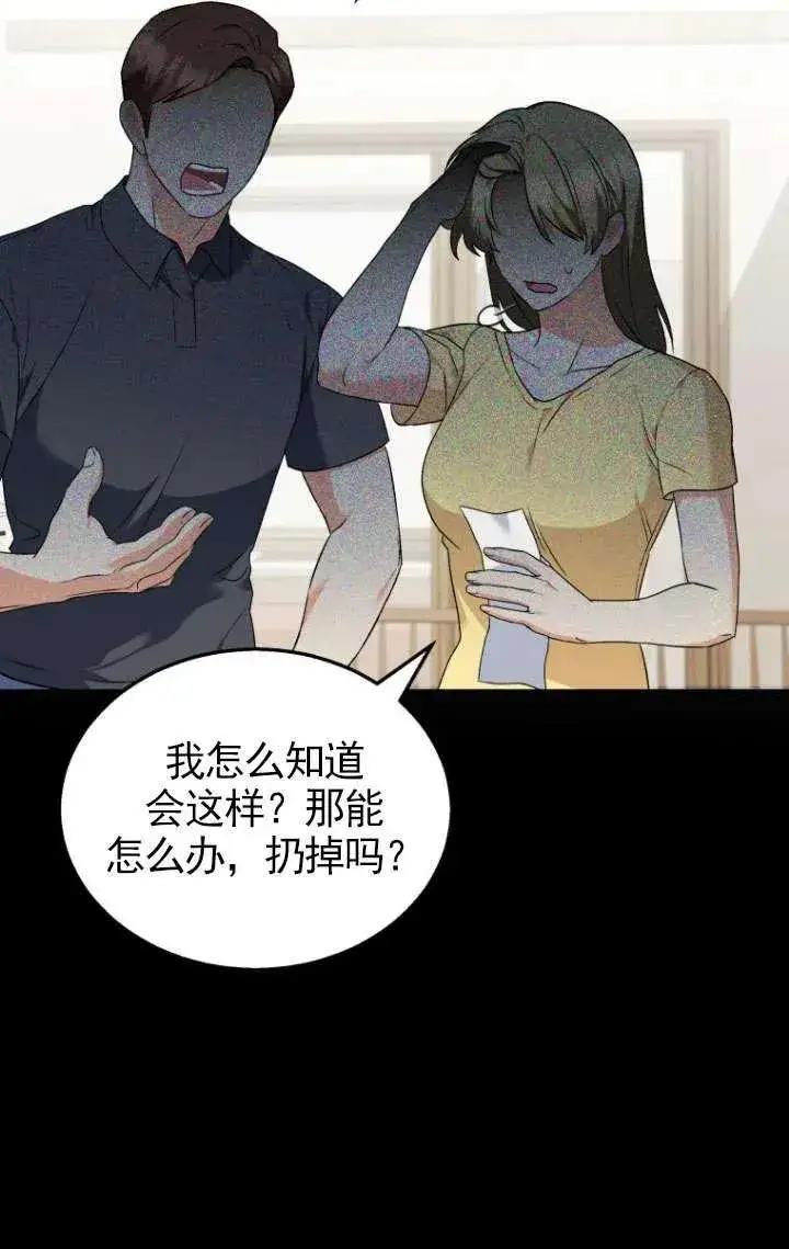 漫画《兽医先生！你好？》第07话第28张图