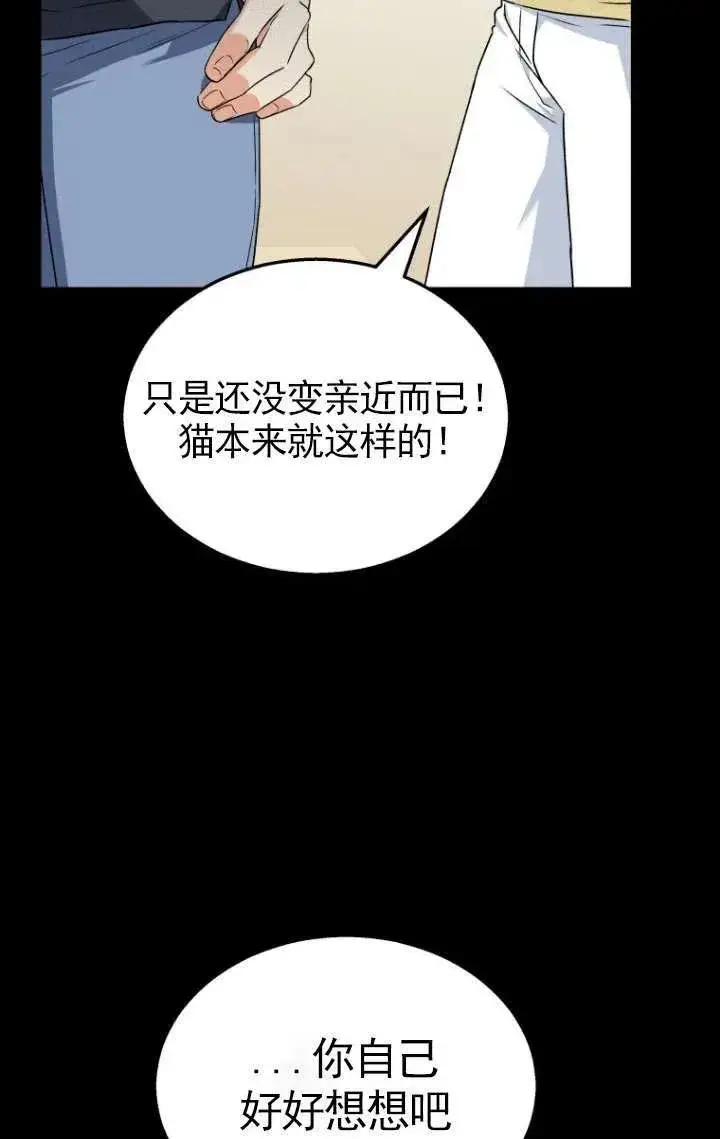 漫画《兽医先生！你好？》第07话第30张图