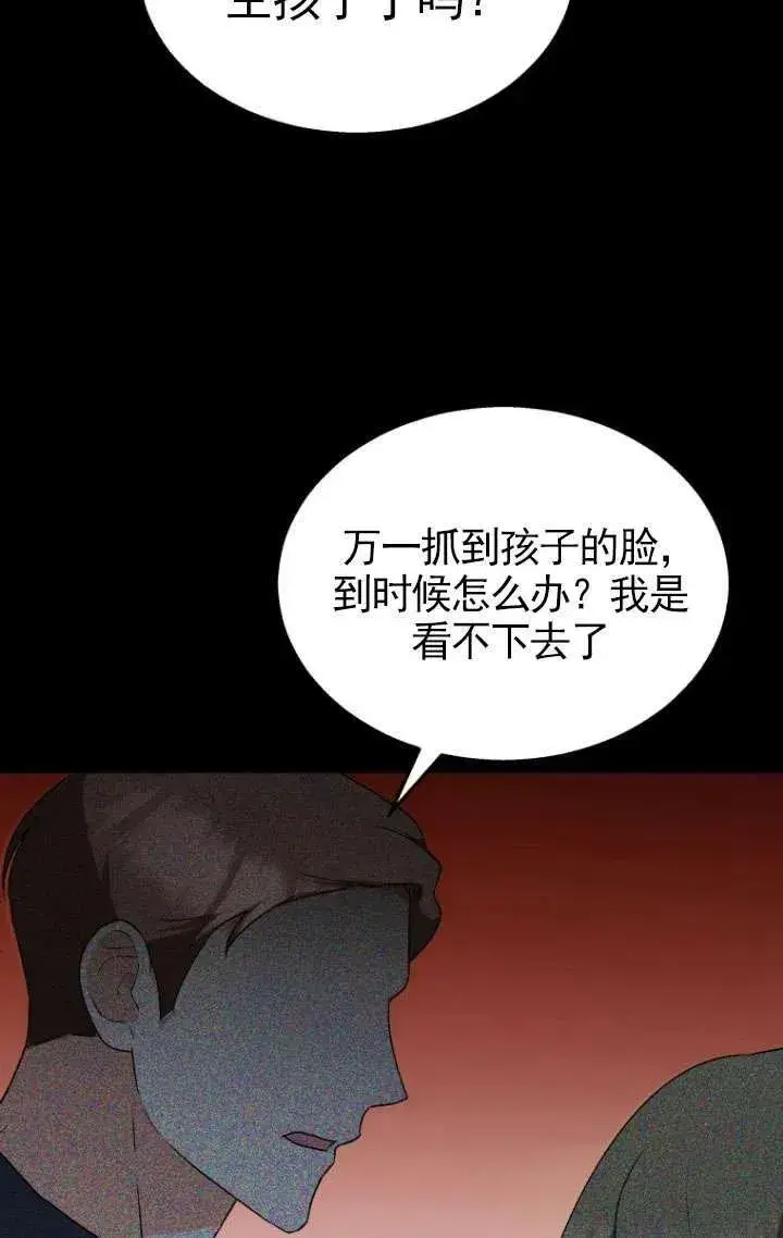 漫画《兽医先生！你好？》第07话第32张图