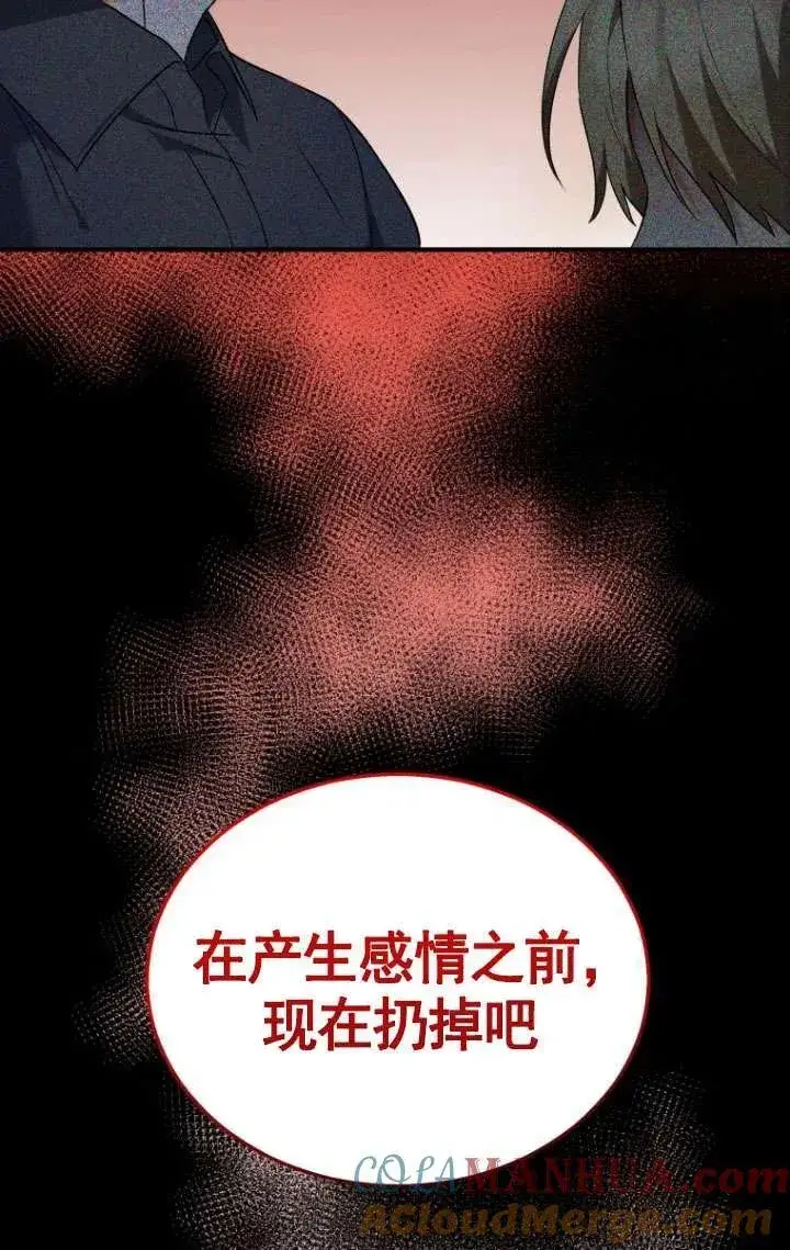 漫画《兽医先生！你好？》第07话第33张图