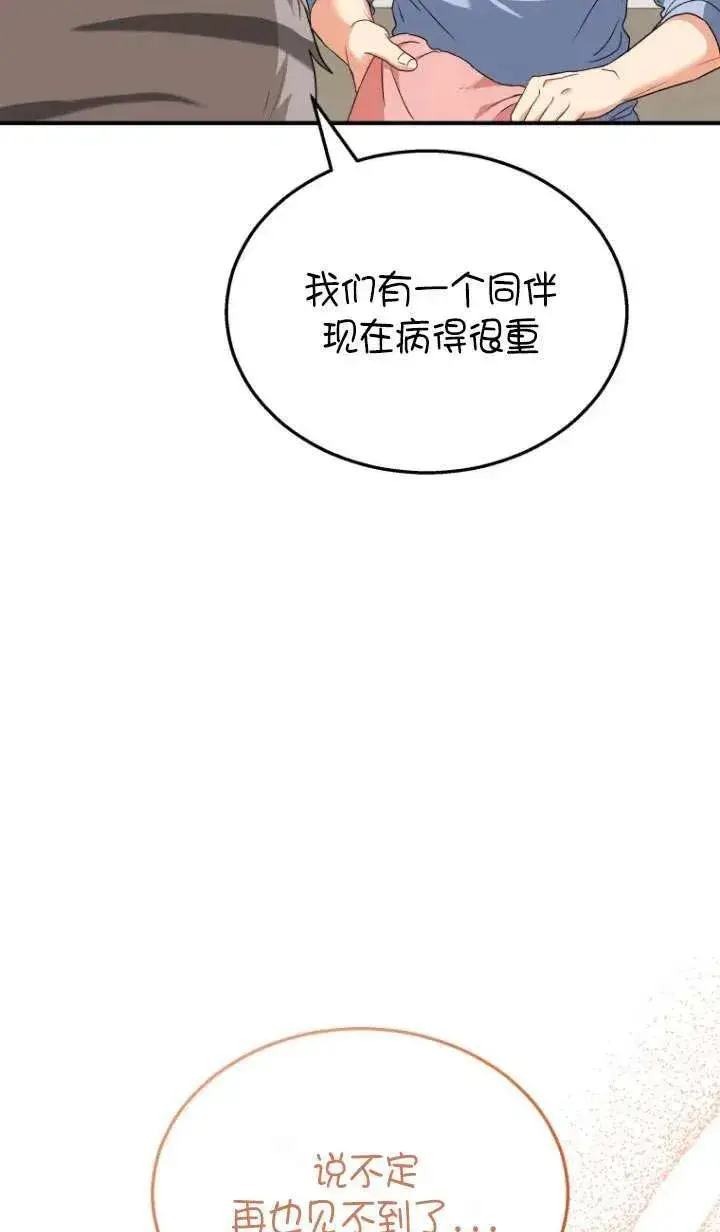 漫画《兽医先生！你好？》第07话第4张图