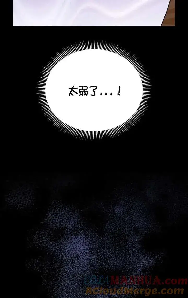 漫画《兽医先生！你好？》第07话第41张图