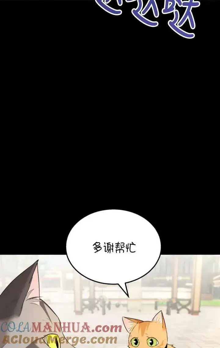 漫画《兽医先生！你好？》第07话第45张图