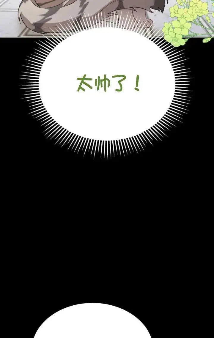 漫画《兽医先生！你好？》第07话第48张图
