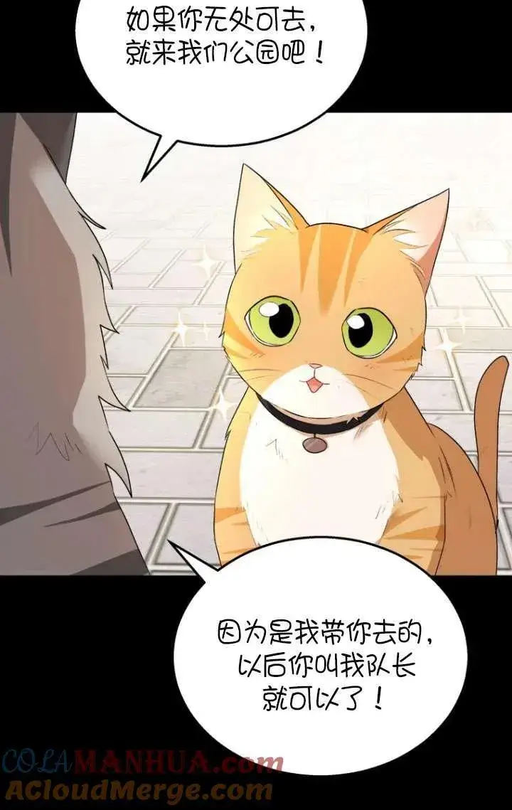 漫画《兽医先生！你好？》第07话第49张图