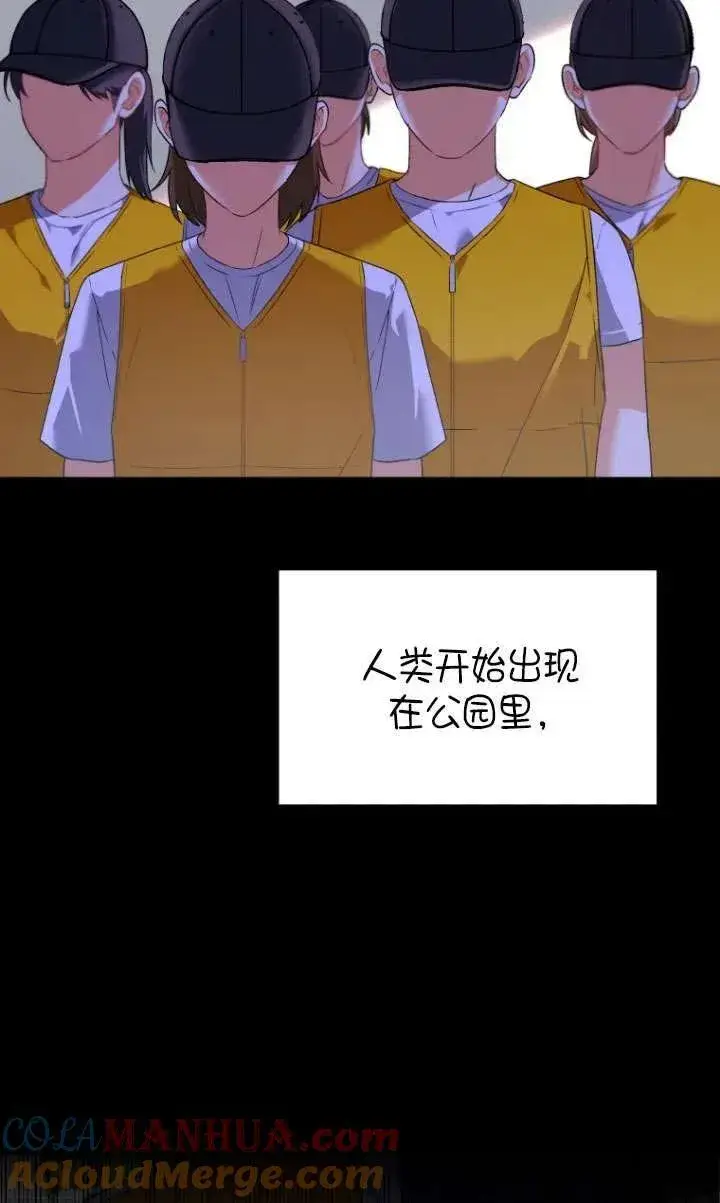 漫画《兽医先生！你好？》第07话第53张图