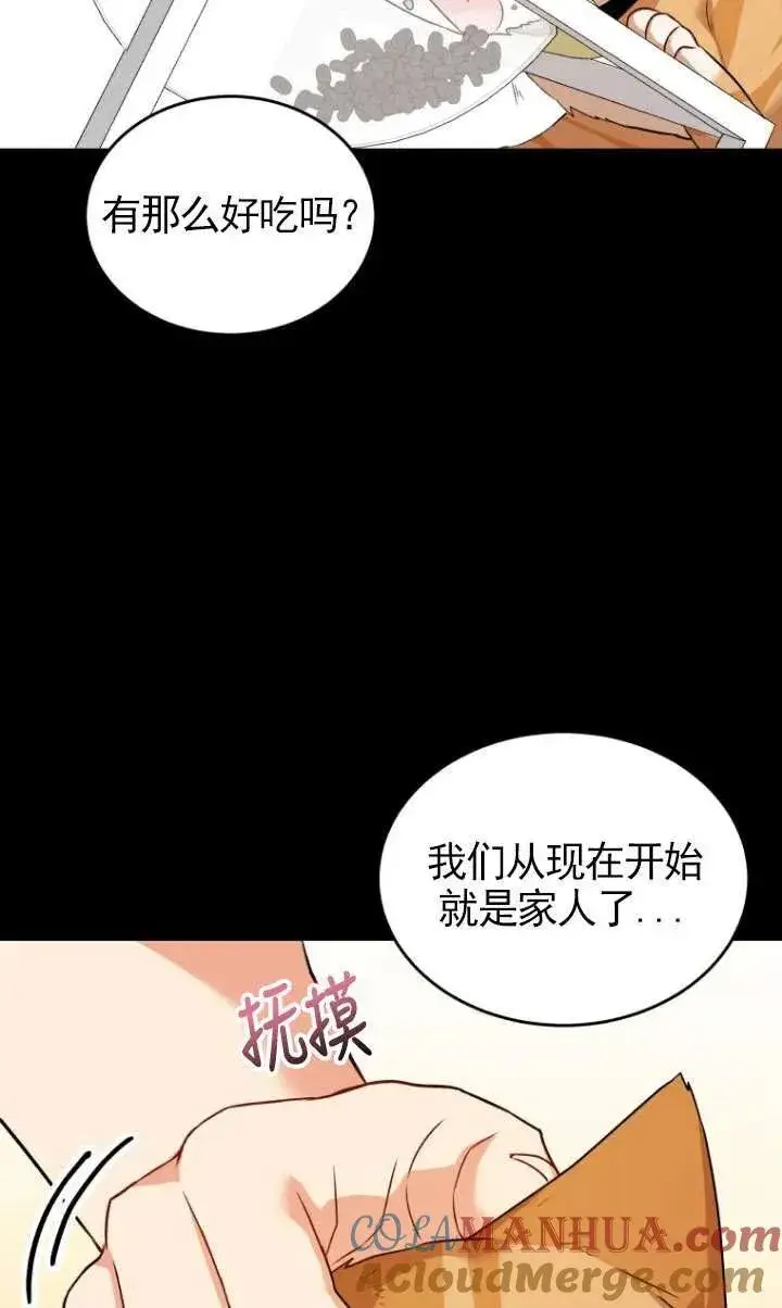 漫画《兽医先生！你好？》第07话第65张图