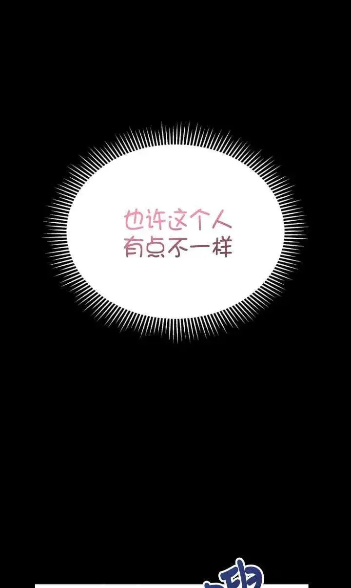 漫画《兽医先生！你好？》第07话第68张图