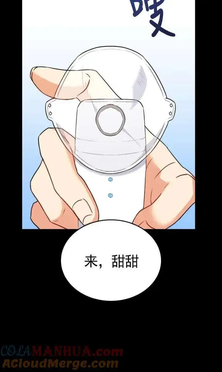 漫画《兽医先生！你好？》第07话第69张图