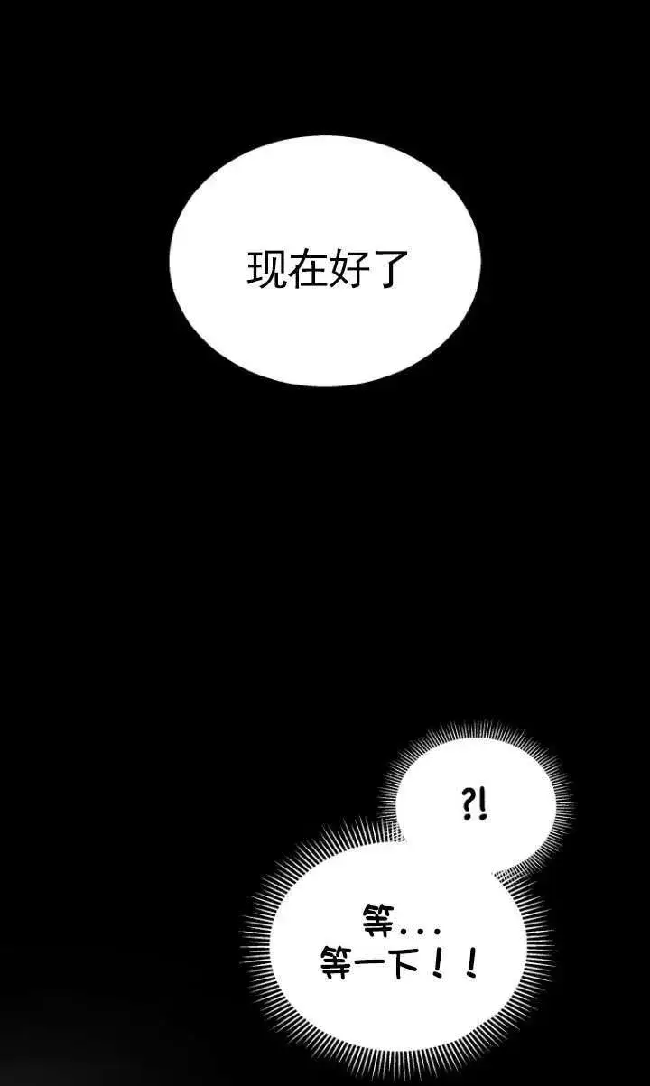 漫画《兽医先生！你好？》第07话第72张图