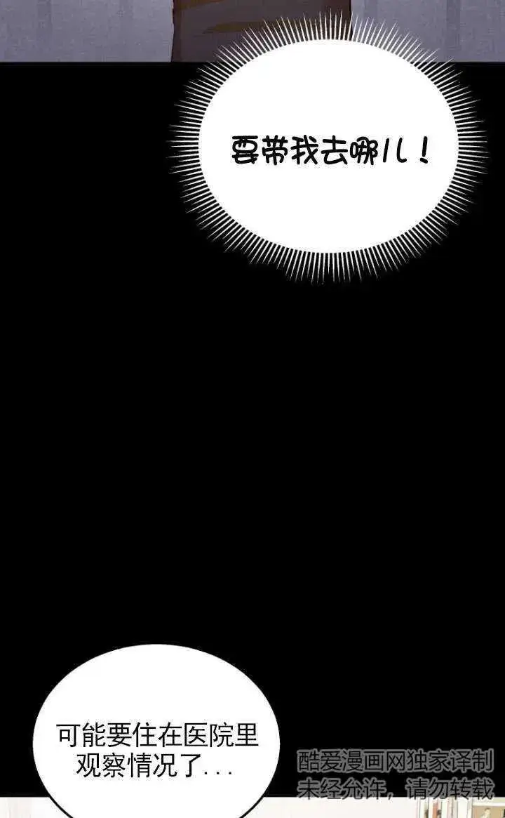 漫画《兽医先生！你好？》第07话第76张图