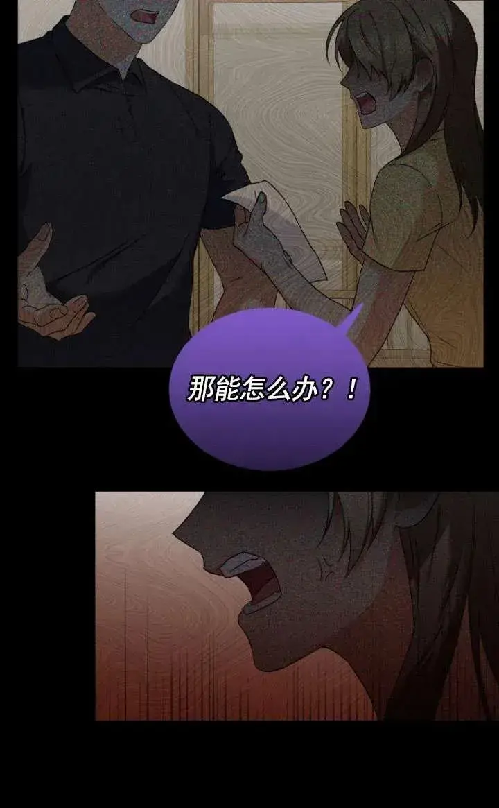 漫画《兽医先生！你好？》第07话第79张图