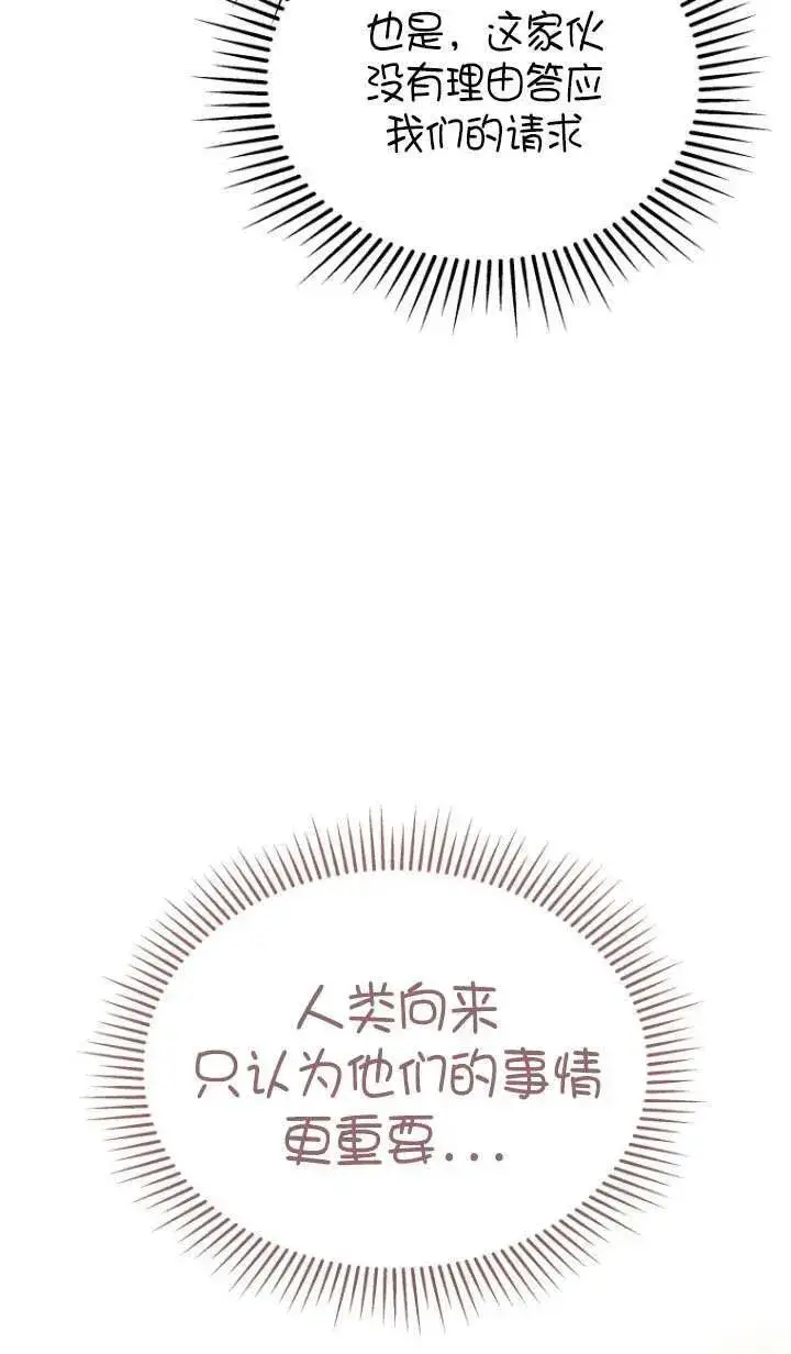 漫画《兽医先生！你好？》第07话第8张图