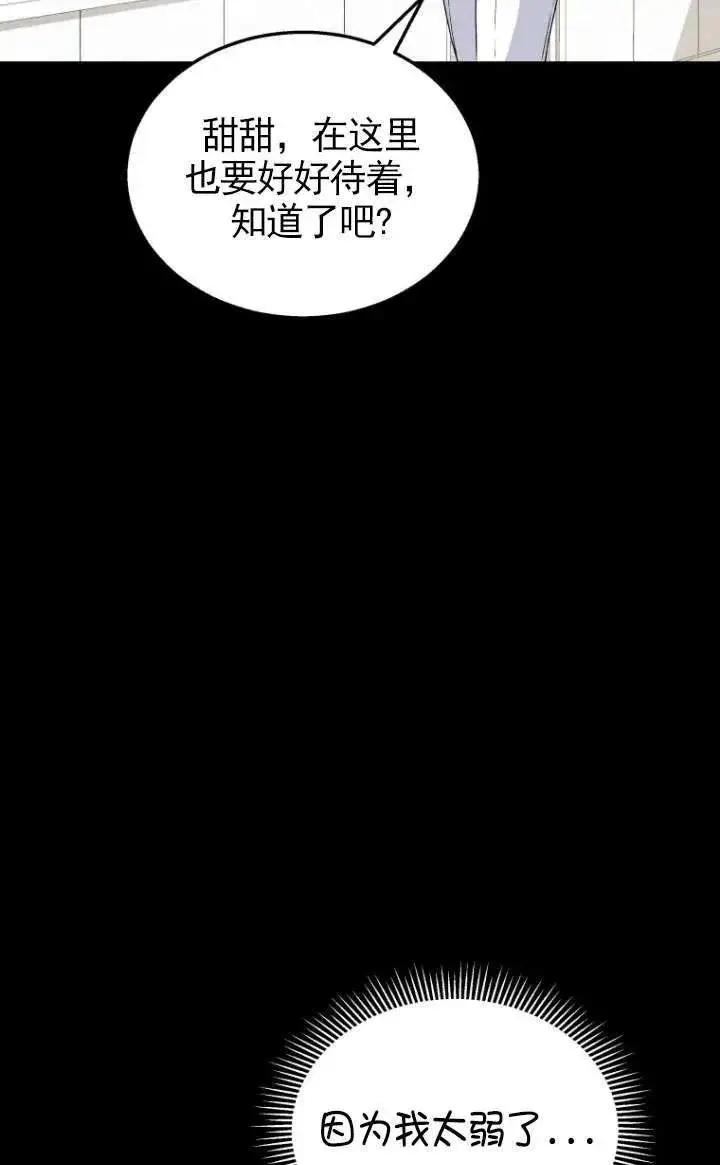 漫画《兽医先生！你好？》第07话第83张图